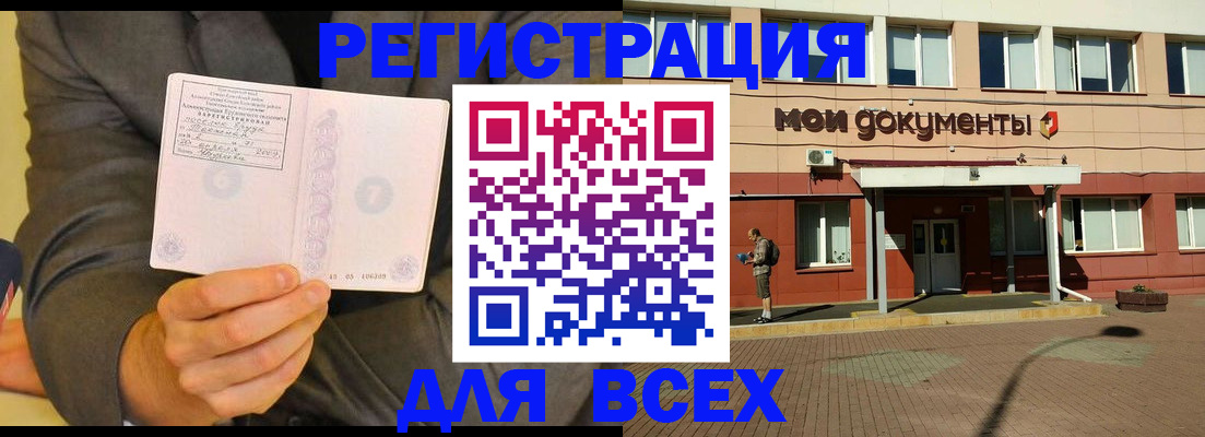 временная регистрация госуслуги в Ингушетии