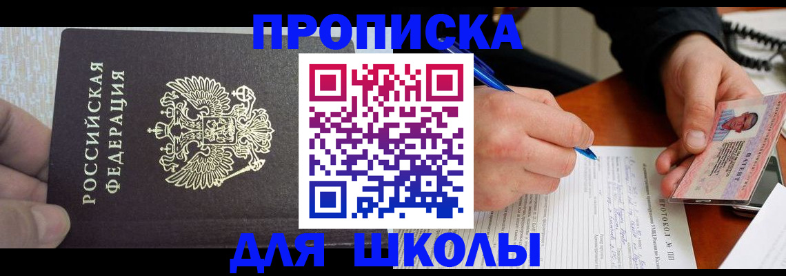 прописка паспорт в Ингушетии