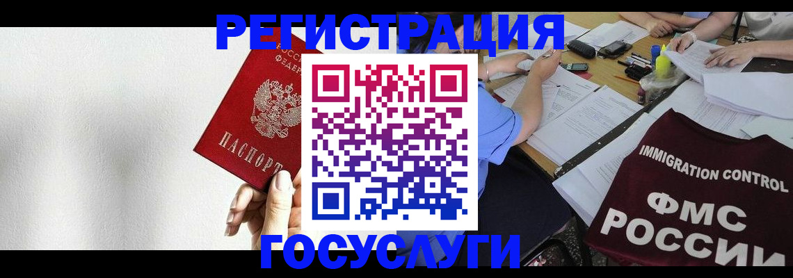 регистрация для школы в Ингушетии