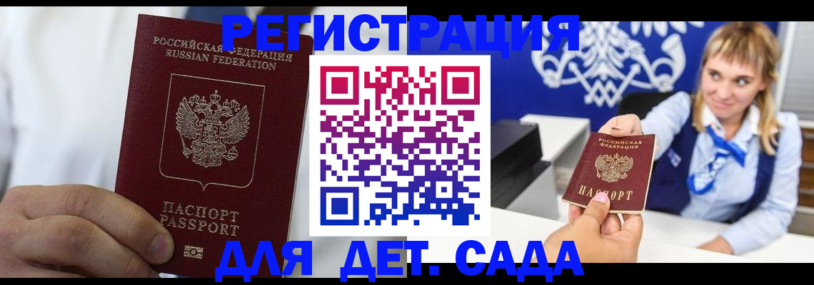 прописка иностранных граждан в Ингушетии