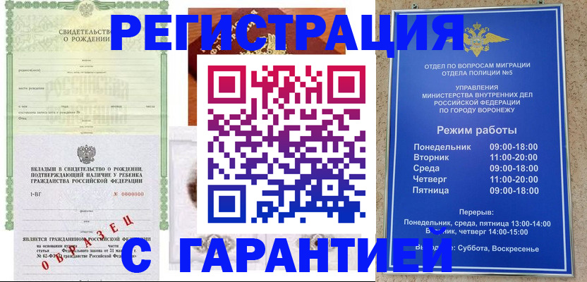 регистрация для дет. сада в Ингушетии