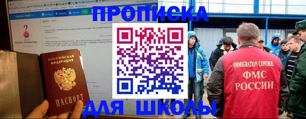 временная регистрация надежно в Ингушетии